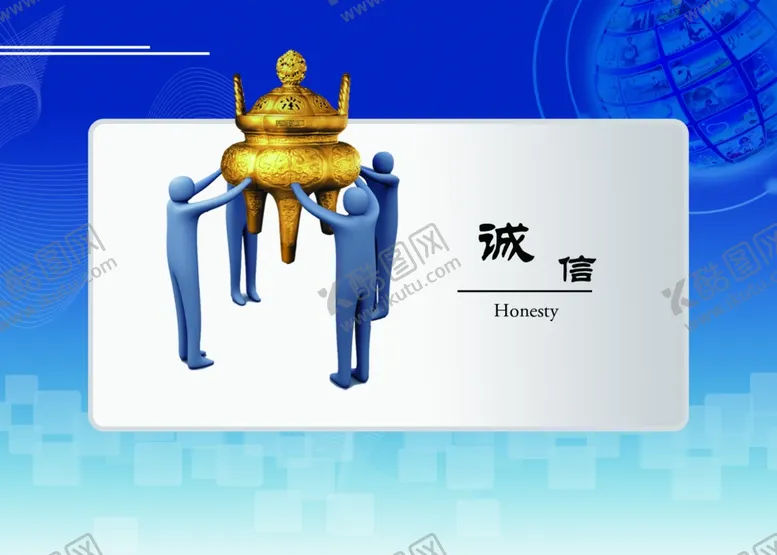 编号：17593604071012027955【酷图网】源文件下载-诚信