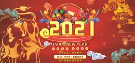 2021年