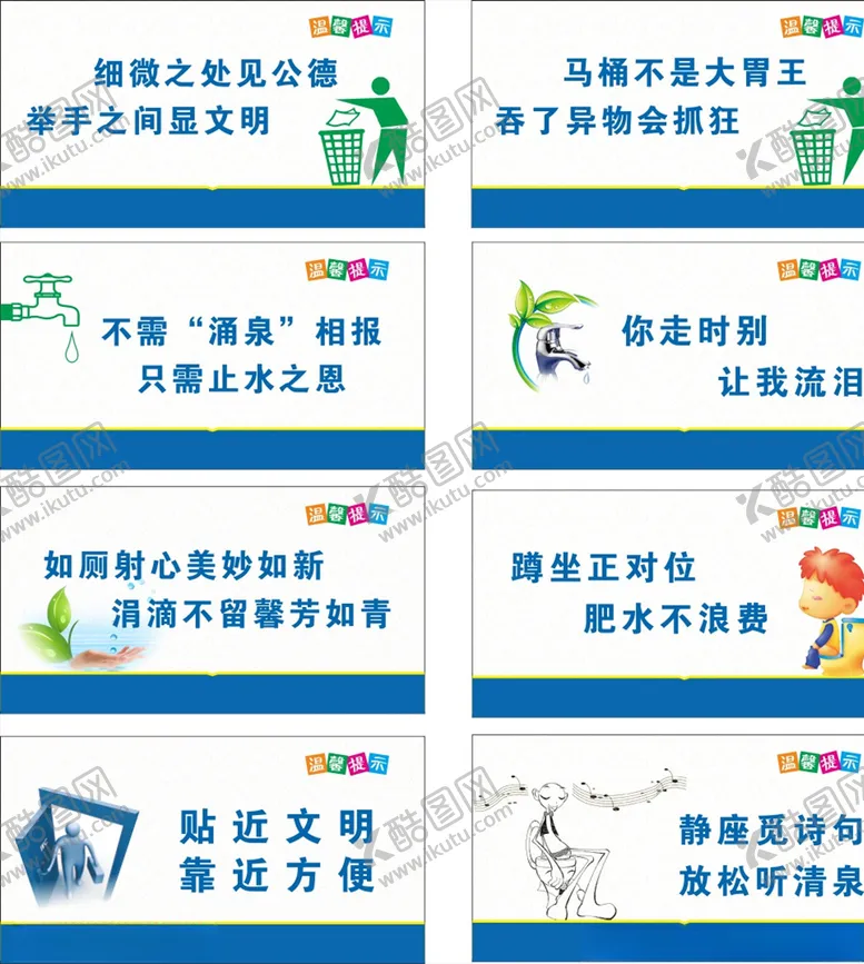编号：15466504241920346315【酷图网】源文件下载-文明公益海报
