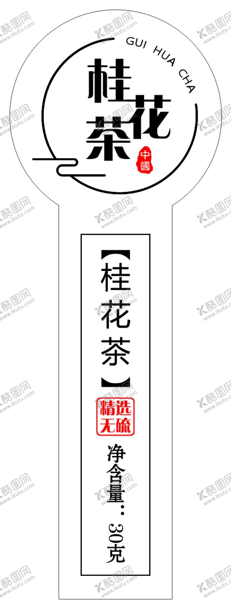 编号：77508905110655367066【酷图网】源文件下载-茶不干胶