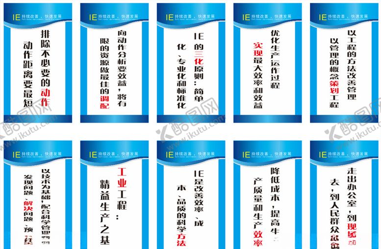编号：95690510190141538916【酷图网】源文件下载-IE标语