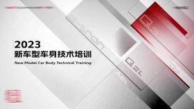 培训会议活动背景板