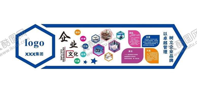 编号：92005302142231509553【酷图网】源文件下载-企业文化背景墙