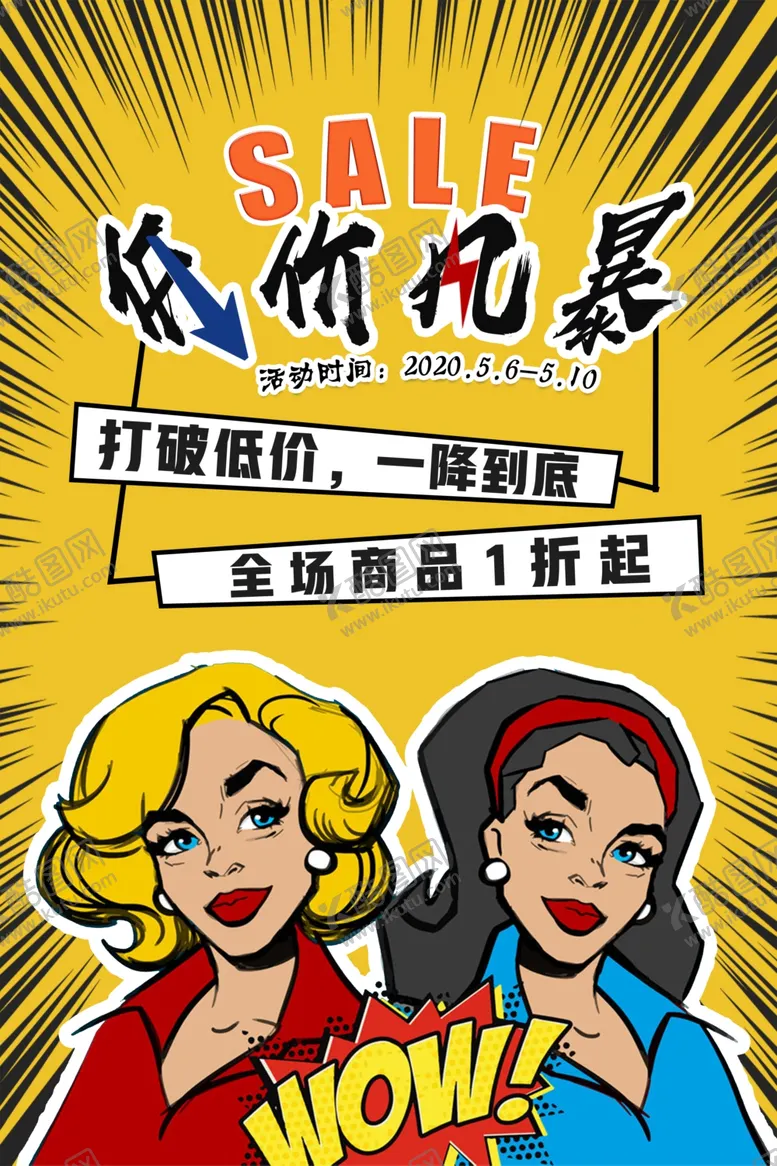 编号：71546107022129419174【酷图网】源文件下载-低价风暴