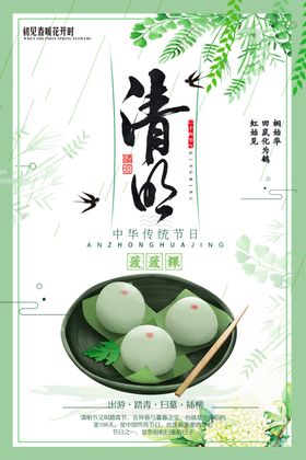 清明节日微信图水墨画通知