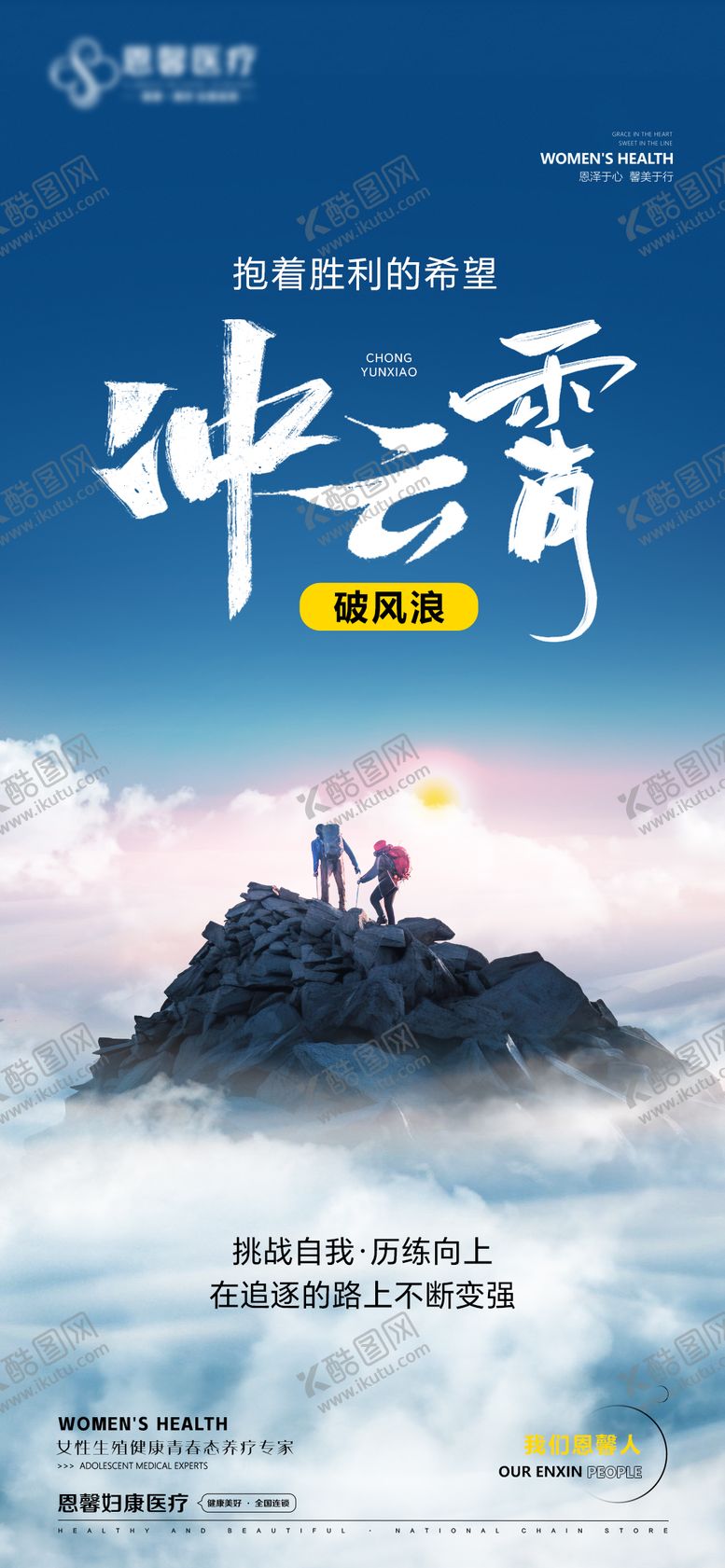 编号：96861305191119146656【酷图网】源文件下载-冲云霄破风浪