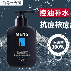 洗面奶主图
