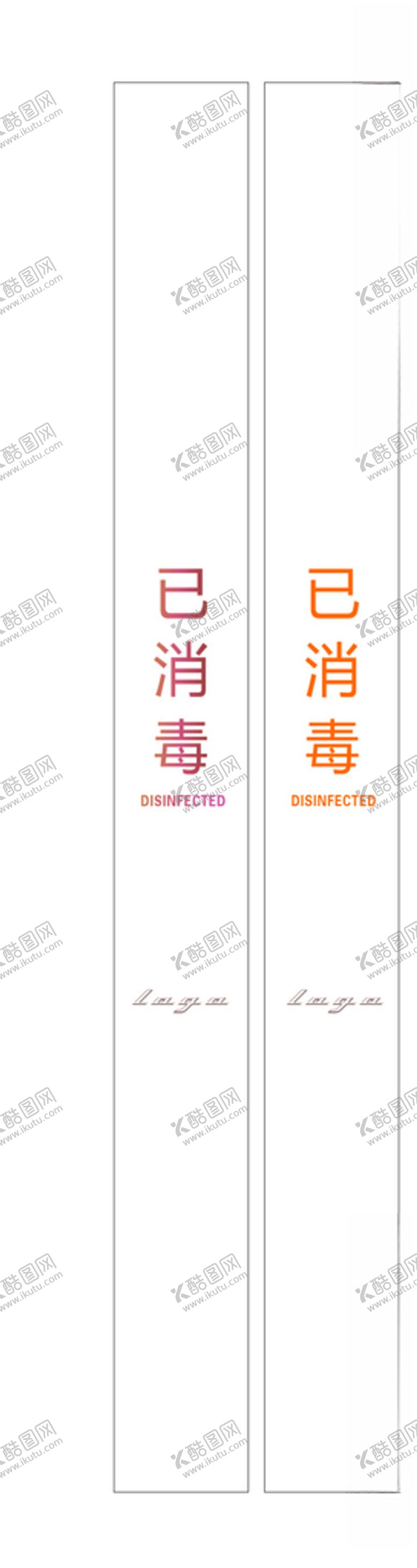 编号：86632804181144141534【酷图网】源文件下载-拖鞋标签