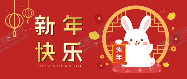 编号：27008101281934359277【酷图网】源文件下载-兔年兔子