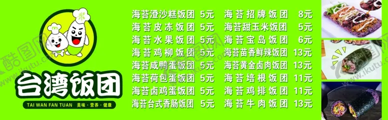 编号：29847707030232244808【酷图网】源文件下载-饭团