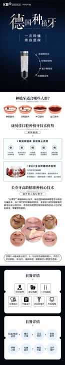 德国种植牙长图口腔齿