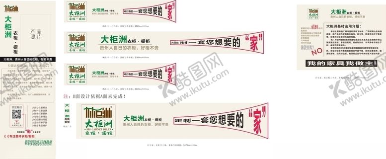 编号：91350709230623261870【酷图网】源文件下载-全屋定制专卖店店面灯箱广告