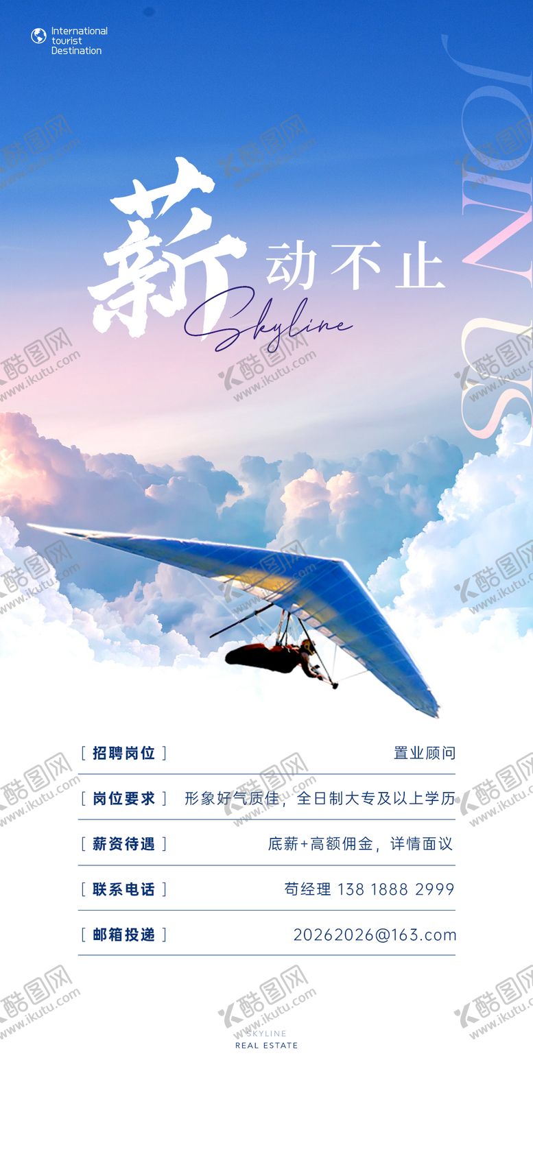 编号：37369012231246319566【酷图网】源文件下载-企业招聘海报 