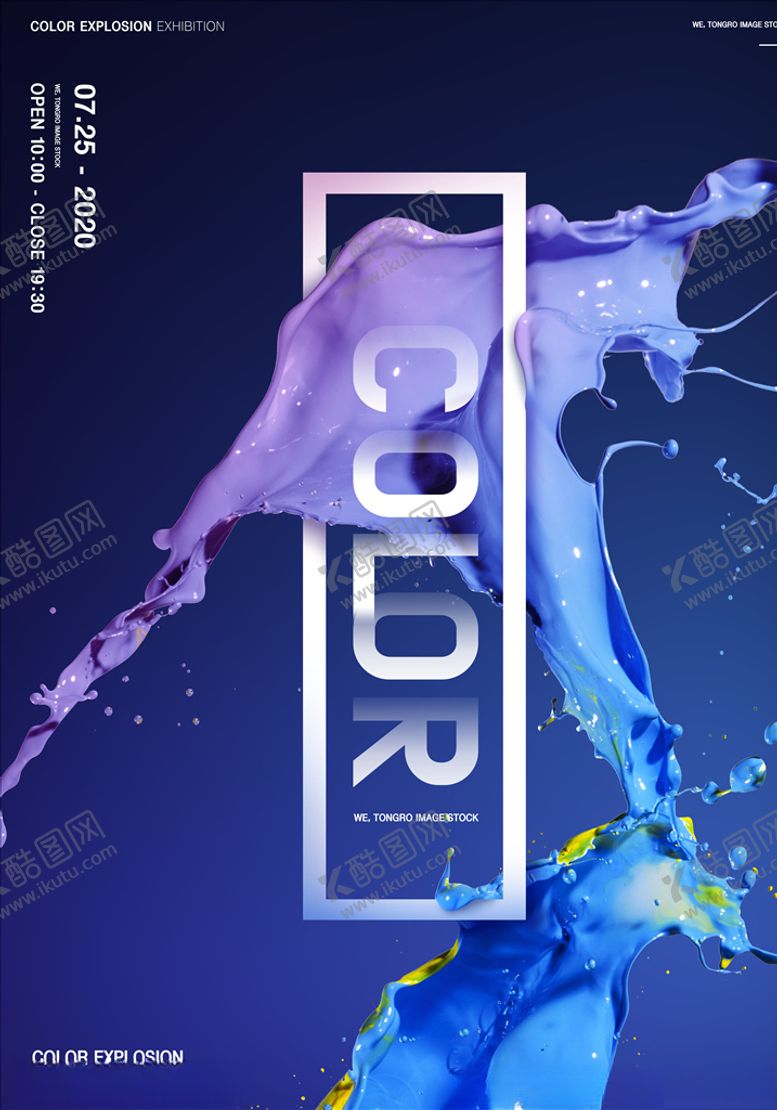 编号：59303006191431247206【酷图网】源文件下载-抽象海报