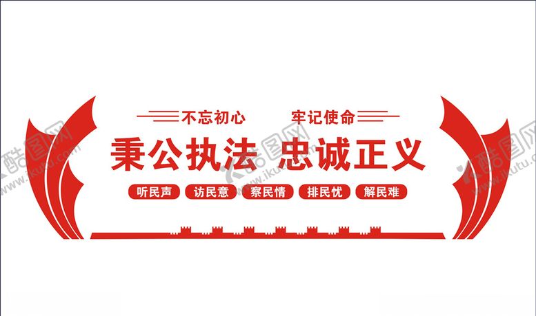 编号：40476805151208387076【酷图网】源文件下载-警营文化