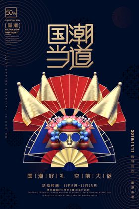 促销海报