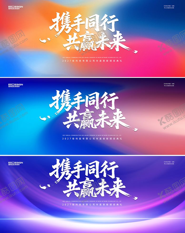 编号：42279402170217178963【酷图网】源文件下载-蓝色会议