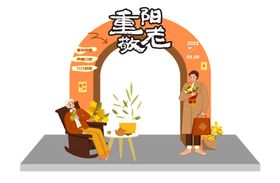 重阳节龙门