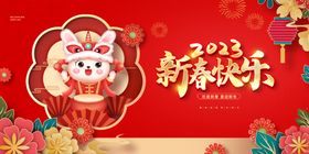 红色大气新年新春快乐迎春海报