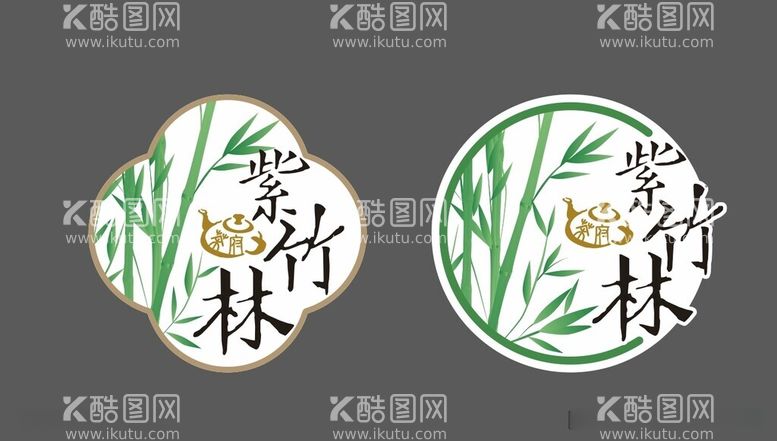 编号：12891312180829298665【酷图网】源文件下载-紫竹林茶府logo图标