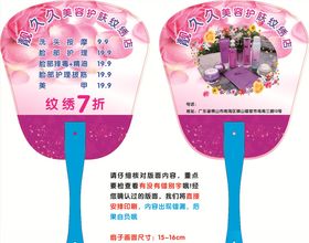 靓久久扇子