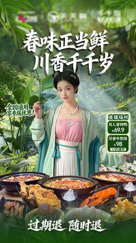 绿色美食餐厅直播贴片