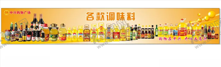 编号：64342404281631242893【酷图网】源文件下载-调味料