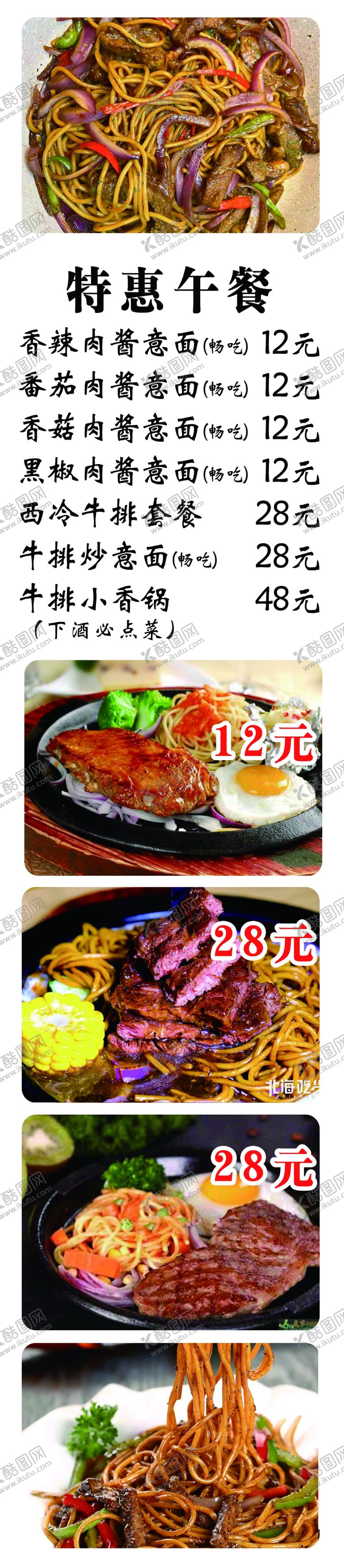 编号：40393002130302404451【酷图网】源文件下载-美食