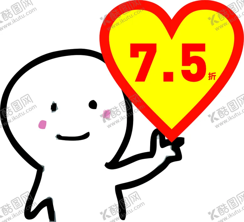 编号：97177212030130019533【酷图网】源文件下载-比心价格贴