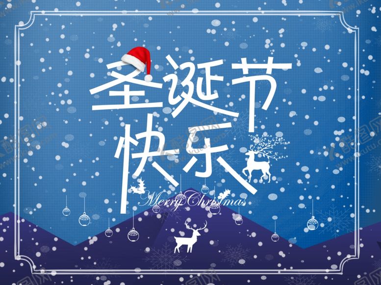 编号：99659210262303412230【酷图网】源文件下载-圣诞海报