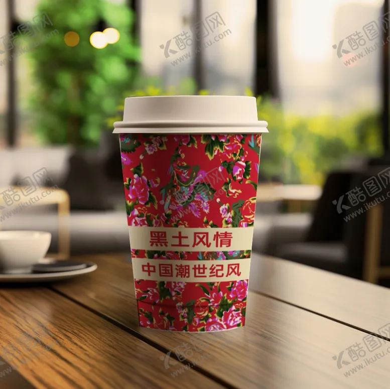 编号：46437702201738153734【酷图网】源文件下载-热饮纸杯样机