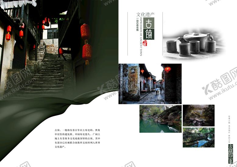 编号：51762511210435387610【酷图网】源文件下载-旅游画册排版