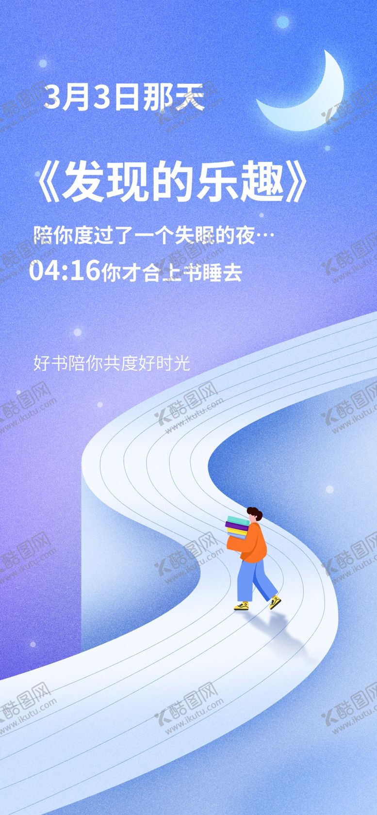 编号：90268501250322528112【酷图网】源文件下载-年报