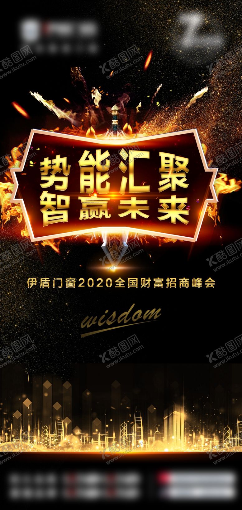 编号：27889104211043391234【酷图网】源文件下载-招商海报