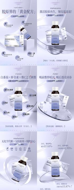 蛋白饮海报