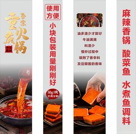 超市火锅包柱广告画面