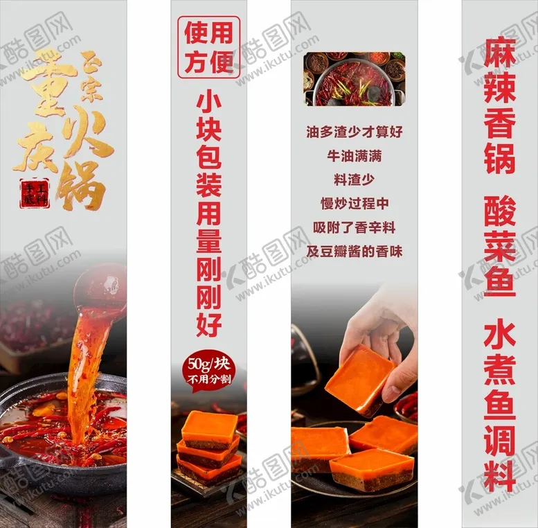 编号：49953104291740503920【酷图网】源文件下载-超市火锅包柱广告画面