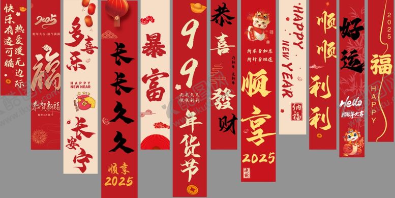 编号：41254101170633001499【酷图网】源文件下载-新年横幅