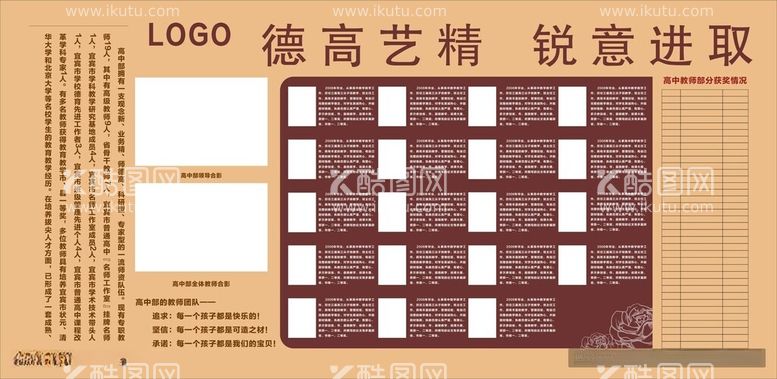 编号：78036111242011598771【酷图网】源文件下载-校园文件展架