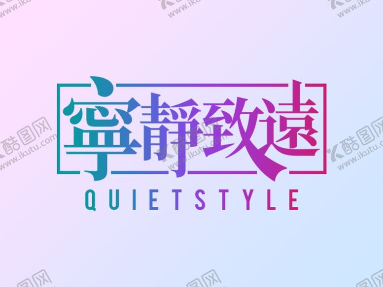 编号：22256810220648147246【酷图网】源文件下载-字体设计