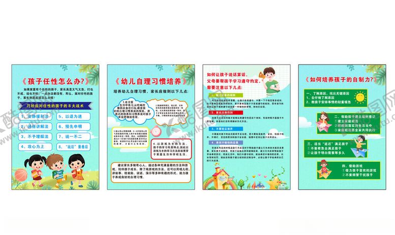 编号：82329311021135061107【酷图网】源文件下载-幼儿