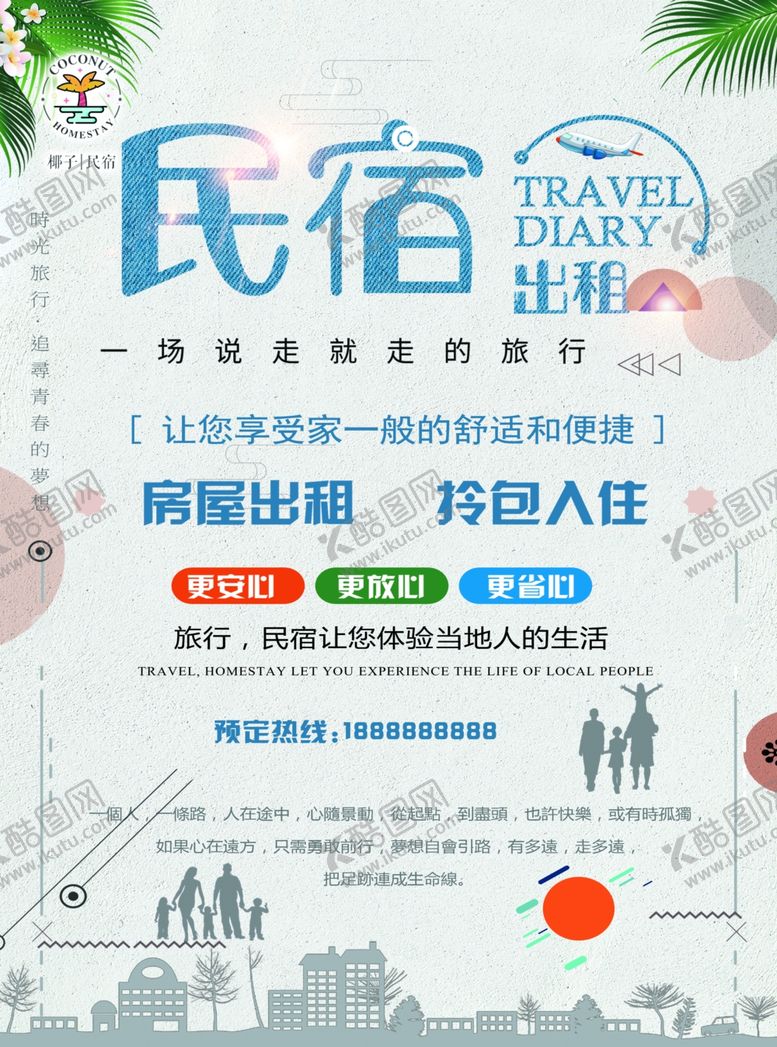 编号：94949209140902068464【酷图网】源文件下载-名宿DM单页