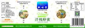 洋槐蜂蜜