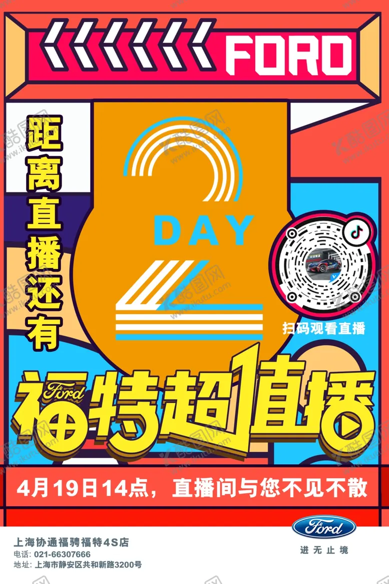编号：29716707060229447156【酷图网】源文件下载-倒计时