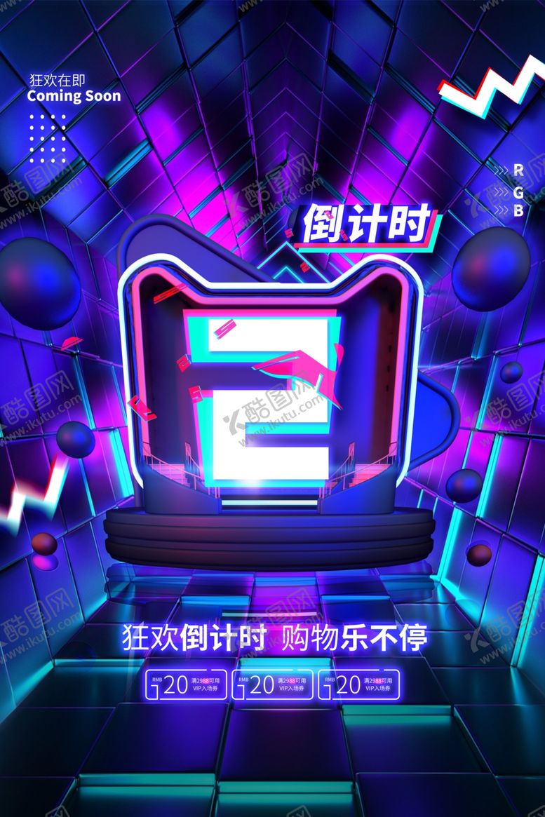编号：78183812021049068542【酷图网】源文件下载-双十一海报