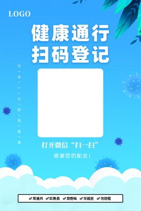 编号：98621309241645286397【酷图网】源文件下载-出示健康码