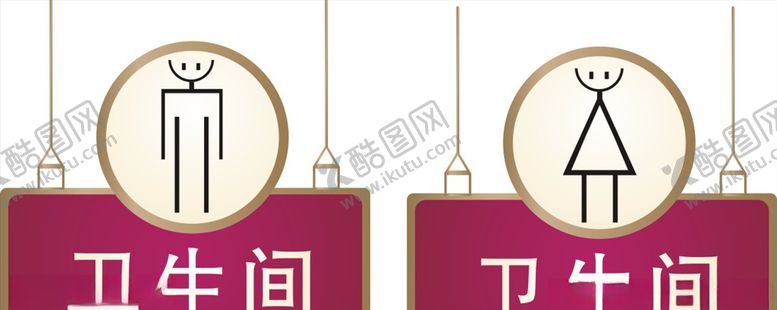 编号：46889409210323083158【酷图网】源文件下载-卫生间