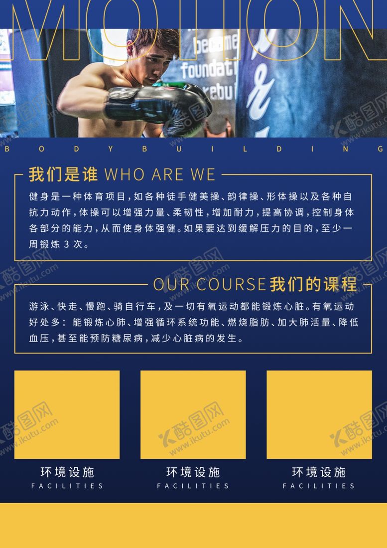 编号：48955809142307501135【酷图网】源文件下载-健身房