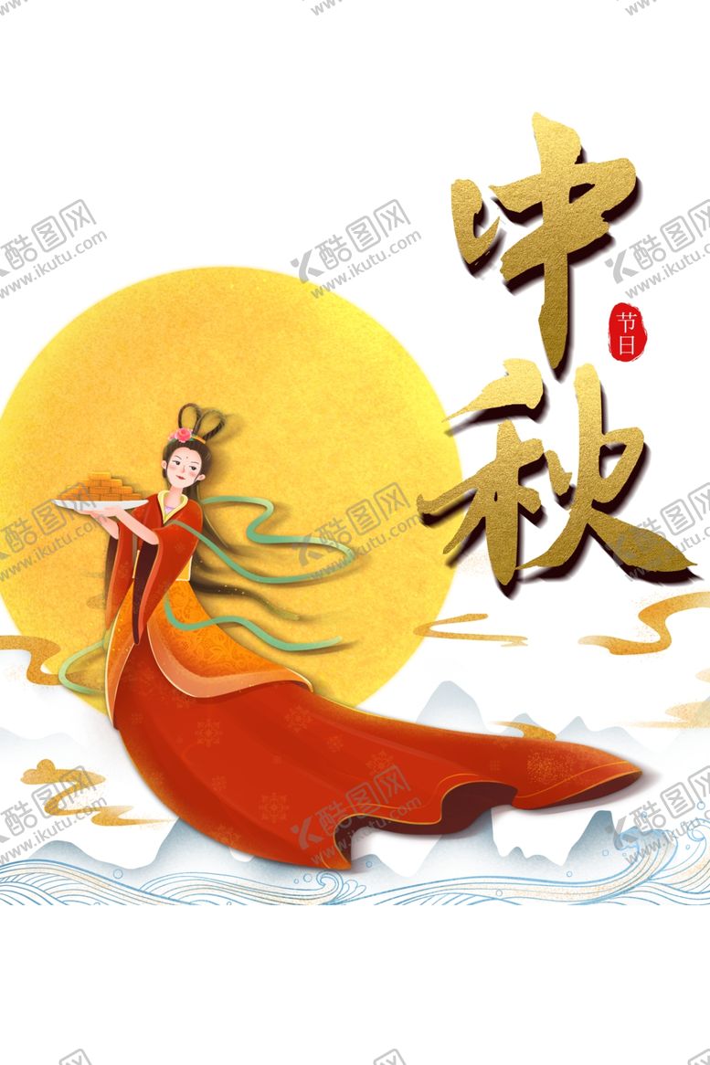 编号：31341609290925574420【酷图网】源文件下载-中秋手绘人物月饼月亮祥云