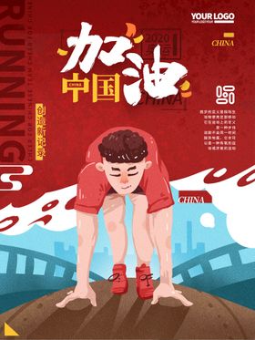 编号：91784610280807394696【酷图网】源文件下载-东京奥运